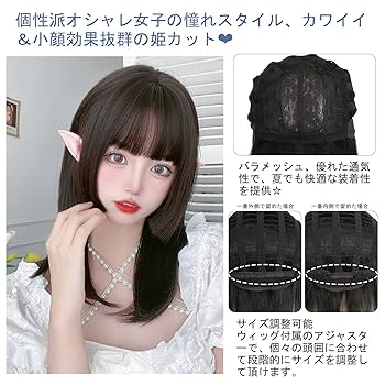 カットウィッグ　まとめ売り　単品も可 楽天市場】【再入荷中】フルウィッグ ロングウィッグ 姫カット